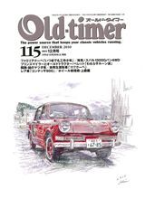 【MEETtheISUZU】　　Old-timer誌掲載 