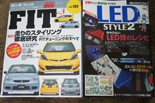 今日購入した雑誌