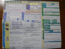 Ｘ５の自動車保険(共済)更新 