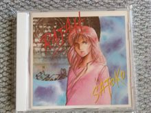 20年越しに入手が出来た。 20年越しに入手が出来た。