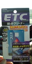 ETC車載器用接点クリーナー