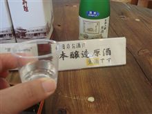 灘の酒