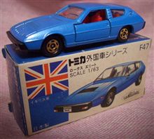 トミカ日本製青箱のロータスエリートです♪ トミカ日本製青箱のロータスエリートです♪