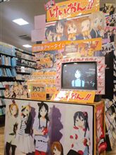 TSUTAYA必死すぎﾜﾛﾀ　『けいおん!!』特設ｺｰﾅｰ作設置し大ﾌﾟｯｼｭ！ 