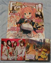 放課後ティータイムⅡ! 放課後ティータイムⅡ!