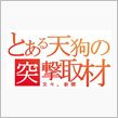 金曜日ですね～