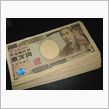 いつか手取りが10万円を越え ...