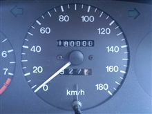 １８万㌔到達した午後