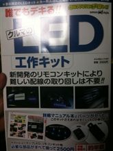 LED LED