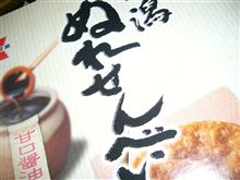なべかも・・・