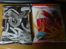 シルバーメッキのかっぱえびせん！！