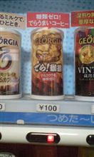 東海地方限定？