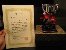 第2回GHアテンザ静岡オフ会 第2回GHアテンザ静岡オフ会