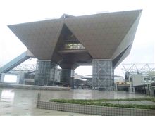 東京国際展示場（ビックサイト） 
