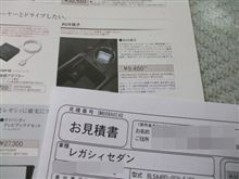 注文しちゃいました