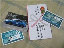 35回目のジムカーナ(2010年湘南シリーズ最終戦!) 35回目のジムカーナ(2010年湘南シリーズ最終戦!)