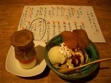 おやつのお誘い