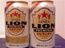 あら？仙台オフ･ネタじゃなくてビール･ネタかよぉ・・・