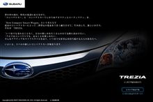 DEXに続く普通車第2弾！