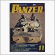 PANZER今月号