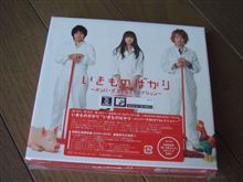 いきものばかり