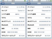 iPhone３G　ダウングレード 