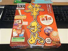 ちょっと気が早いかな？ 