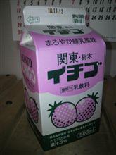 とちおとめ