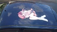 いい天気でしたので～