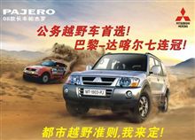 来週 にも 折半出資 で 契約 か 三菱自動車 と 広汽集団 が 合弁 ： 中国 ・・・・