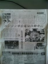 エンジン車を電気自動車に
