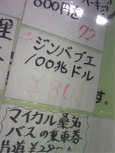 コレは高いのか？安いのか？？