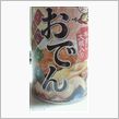 缶詰