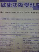 ついにきたか・・・・