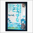 本屋さんでコレ見つけた「攻殻 ...