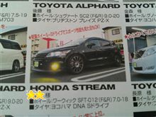 事実上紙面デビュー!?