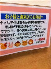 久しぶりの王将(おごられて(^ ^)