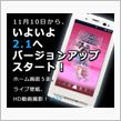 バージョンアップ！！
