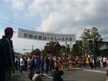 紅梅の里ロードレース大会