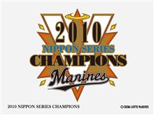 5年ぶり！！祝！！　日本シリーズ　制覇！！