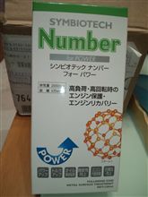 みんカラ＋のプレゼント当選してました
