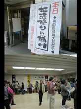 第４回地酒祭りＩＮ桶川