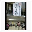 第４回地酒祭りＩＮ桶川