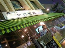 横浜で一杯。