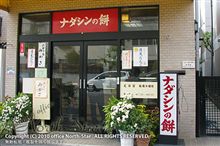 神戸 → 大阪 → 和歌山 → 名神・多賀SA