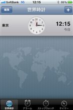 現在の時刻 
