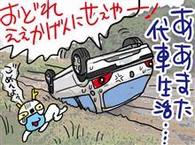 どあほうさん