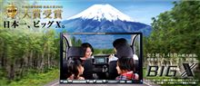 大きいやつ・・・いいなぁ・・・(ﾎﾞｿ