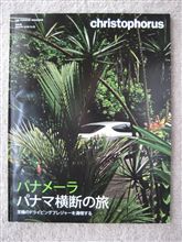 「Christophorus」（クリストフォーラス）　THE PORSCHE MAGAZINE　１０月/１１月号