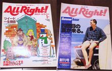 POPEYE初期編集者が作った雑誌AllRightオールライト創刊号～9号